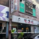 블랙미용실 | 광주 신안동 미용실 깍쟁이 블랙 염색 후기｜톤 정리 제대로 하고 왔어요