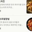 처갓집양념치킨관음점