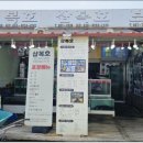 삼복호
