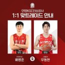 [오피셜] 안양 KGC-서울 SK, 1:1 맞트레이드 실시 이미지