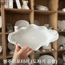 블루밍포터리