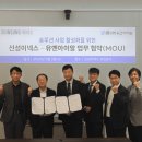 이넥스