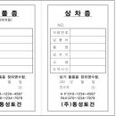 (주)동성토건