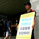 강원고속노동조합 이미지