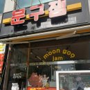 말랑이 천국 문구잼 🤍 가경동 무인문구점 후기
