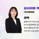 오하요일본어회화 이미지
