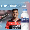 포항동원샘물 연합뉴스