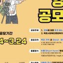 공모전사이트 - 제45회 장애인의 날 기념 제2회 목포시장애인종합복지관 장애인식개선 영상 공모전