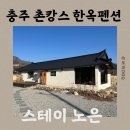 스테이노은 이미지