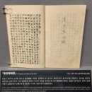 박훈 묘소 | 대한민국역사박물관 &lt;안중근 서&gt; 무료 전시 정보, 후기, 방학활동 추천 - 안중근 의사 하얼빈 의거...
