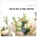 플라워리브리즈