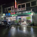 증평한돈축산물식당 네이버블로그