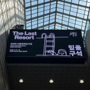 이룸 발전소 | 주간일기 25.06.16~06.22