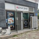 윤가네 푸드 | 오창 뼈해장국 맛집. 윤가네감자탕 포장 후기