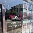 데이뷰티 - 전주시 덕진구 두간9길 9-1 | 데이뷰티