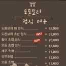 대구성서 도톤보리