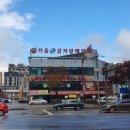 사라나라한의원 이미지