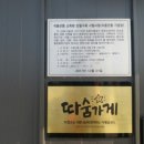 농업회사법인(주)동의보굼