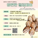 느티숲사회적협동조합