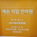 예손지압안마원 이미지