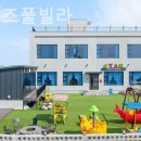 리틀키즈풀빌라