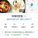 이태리반점 이미지