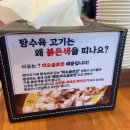 보배반점부산사직점 이미지