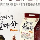 천마마트 이미지
