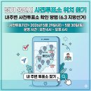 포곡읍행정복지센터 | 경기 용인 사전투표소 위치 찾기 l 내주변 사전투표소 확인 방법 (2026 6.3 지방선거)