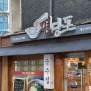 면당포대구범어점 이미지