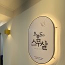 오늘도스무살 이미지