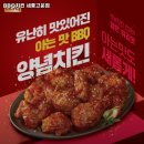 BBQ 세종고운점