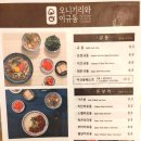 오니기리와 이규동 경부고속터미널지하1호점 네이버블로그