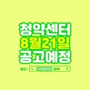 청호주택