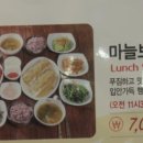 남자마늘보쌈 이미지