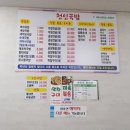 천인국밥 이미지