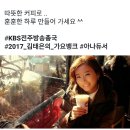 차 한잔 하시레요~부장님이^^ 이미지