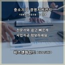 비즈앤파인드