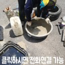 용인서부소방서(보정119안전센터) | 파손된 통신맨홀 국산으로 교체
