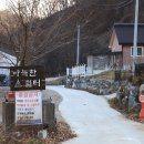 사발소캠핑장 이미지