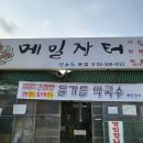 장터보쌈 이미지