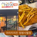 아라치 경산정평사월점 이미지
