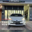 에이스카정비(석계점) | 안양블랙박스 과천블랙박스 전문점 카프렌즈 ㅣ Toyota Prius 도요타블랙박스 교체 - 파인뷰 SF3000...