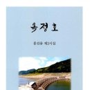 옥     정 이미지