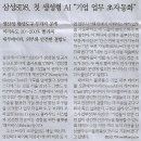 경제/ “인공지능, 거버넌스 구축 중요, 금융분야 목표는 맞춤서비스”/AI 파워피플/ ❷ 오순영 KB금융지주 금융AI센터장(민중이 깨어 이미지