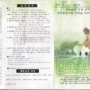 2010년02월21일^^육군정보통신학교 봉화교회 설교 신봉수 이미지