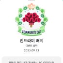 씨유 아이콘스타3차점 | 9월이라고 특별하진 않다