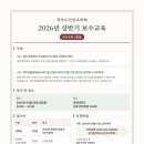 척추도인안교학회 2026년 상반기 보수교육 (보수교육 2평점) 및 정기총회 이미지