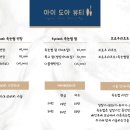 도아뷰티 - 김포시 김포한강9로76번길 41 | 도아뷰티