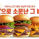 힘난다버거 성복점 이미지